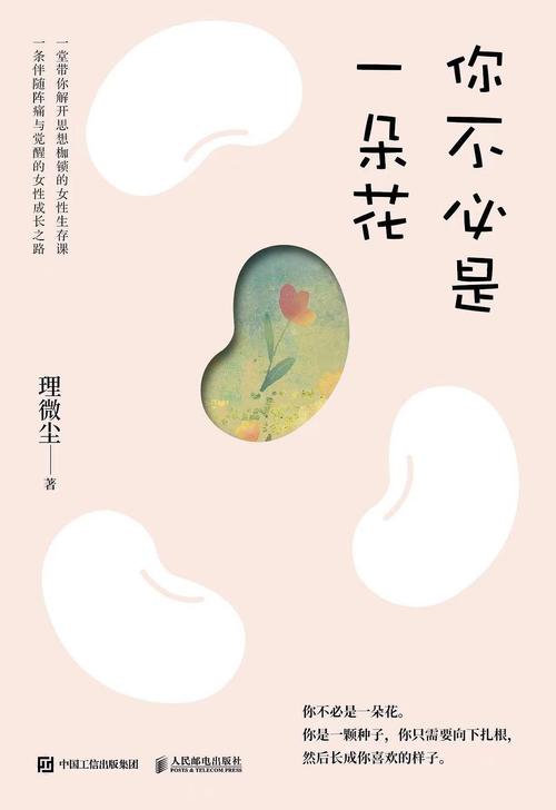 详细阅读:花生:平凡之中的不凡精灵 花生:平凡之中的不凡精灵