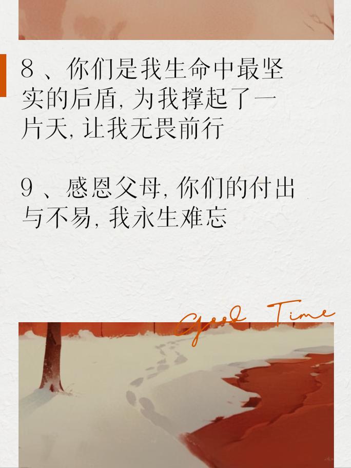 感恩父母：岁月长河中的永恒灯塔