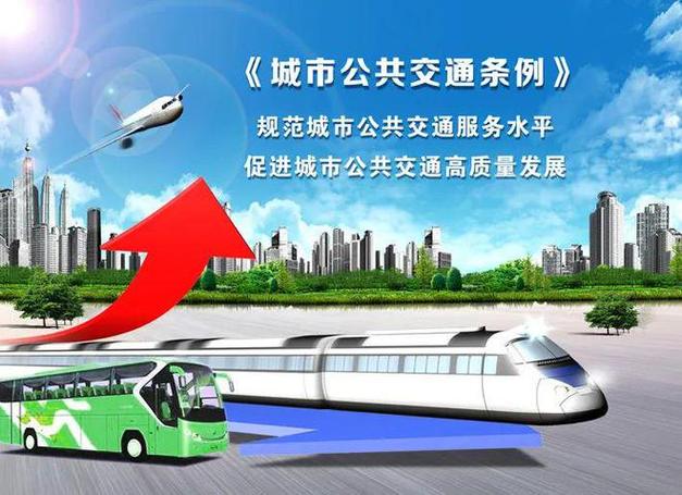 公共交通准点：城市运行的脉搏与民生福祉的基石