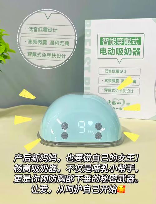 吸奶器：新手妈妈与职场女性的贴心育儿助手
