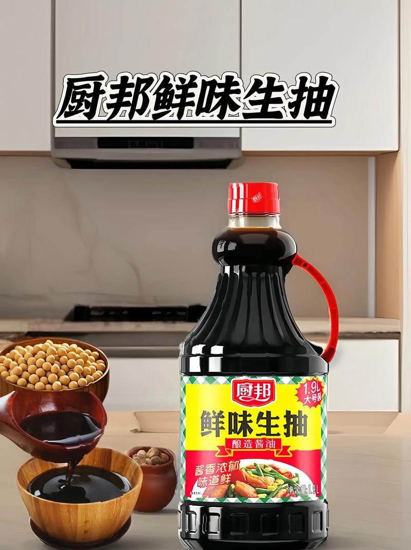 生抽：提鲜调味的厨房魔法液