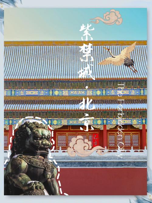 详细阅读:探秘故宫:穿越时空的紫禁城之旅 探秘故宫:穿越时空的紫禁城之旅