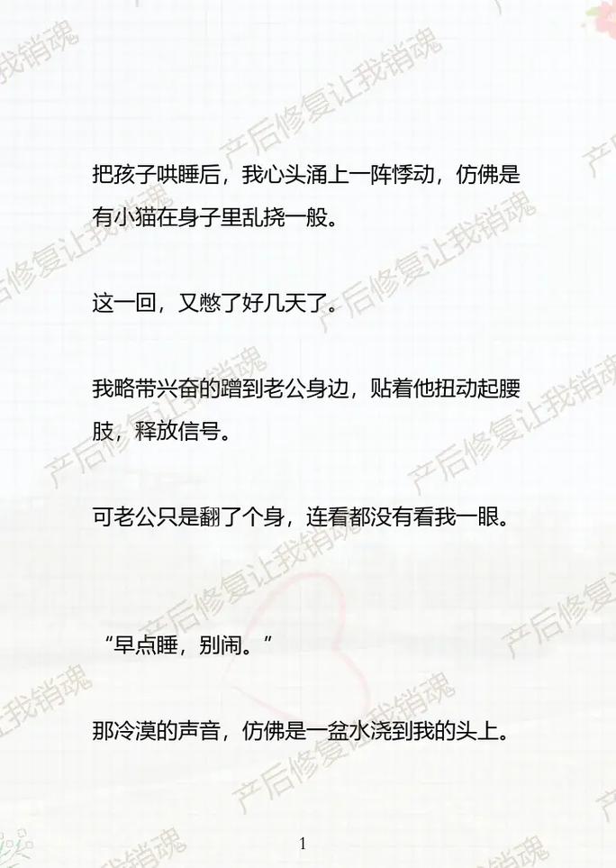 以下是一份关于产后收腹神器的文章：