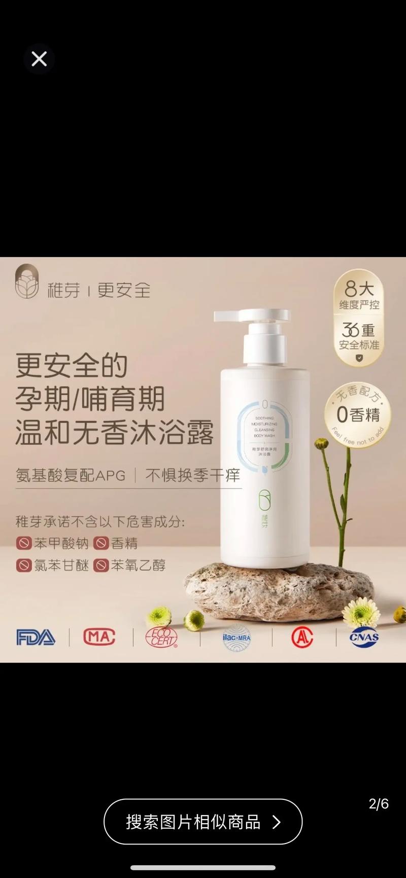 孕妇沐浴露：守护孕期肌肤的温柔力量