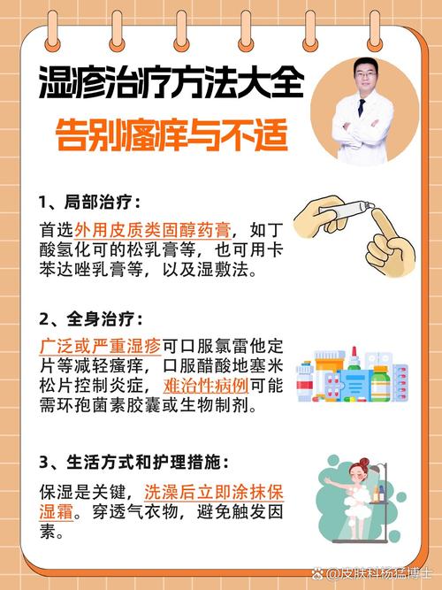 湿疹：了解与应对，守护肌肤健康