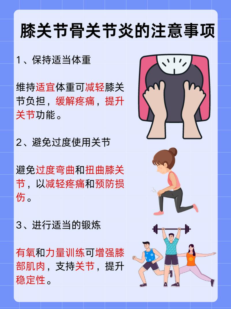 详细阅读:关节炎:了解、预防与治疗 关节炎:了解、预防与治疗