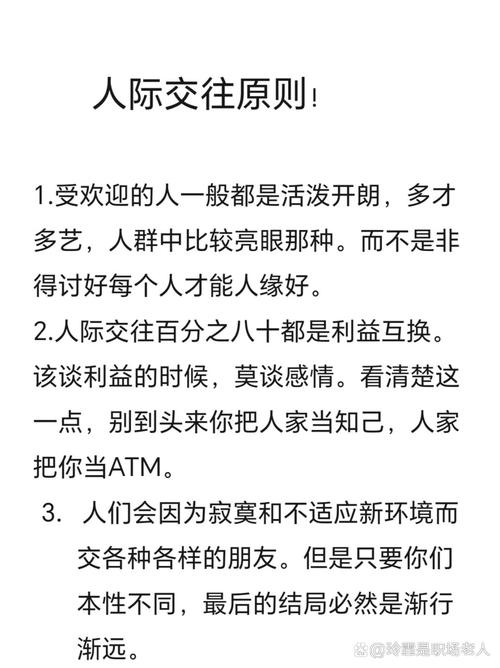 他人认同：人际交往中的温暖共鸣