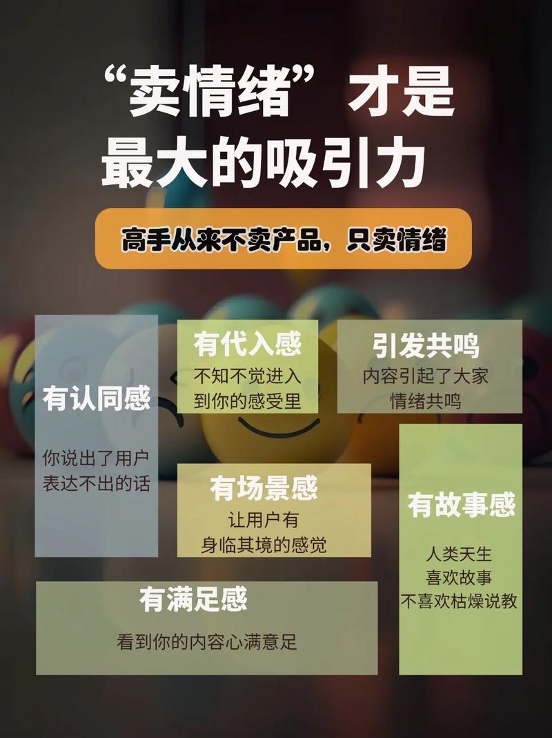 解锁情绪价值的多元密码：滋养心灵，赋能生活
