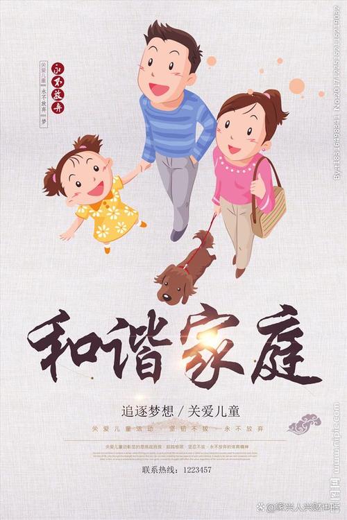 家庭责任分担：构建和谐家庭的基石