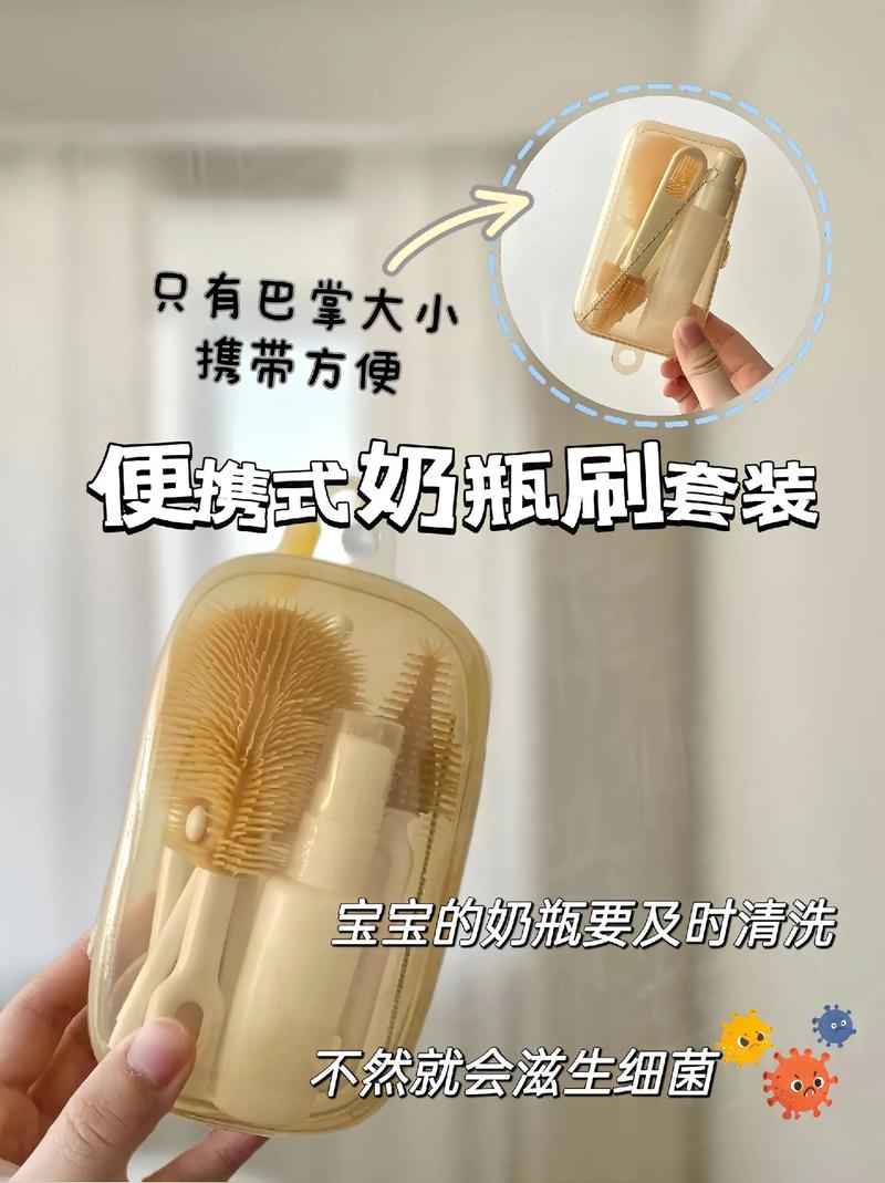 奶瓶刷：守护宝宝奶瓶卫生的得力助手