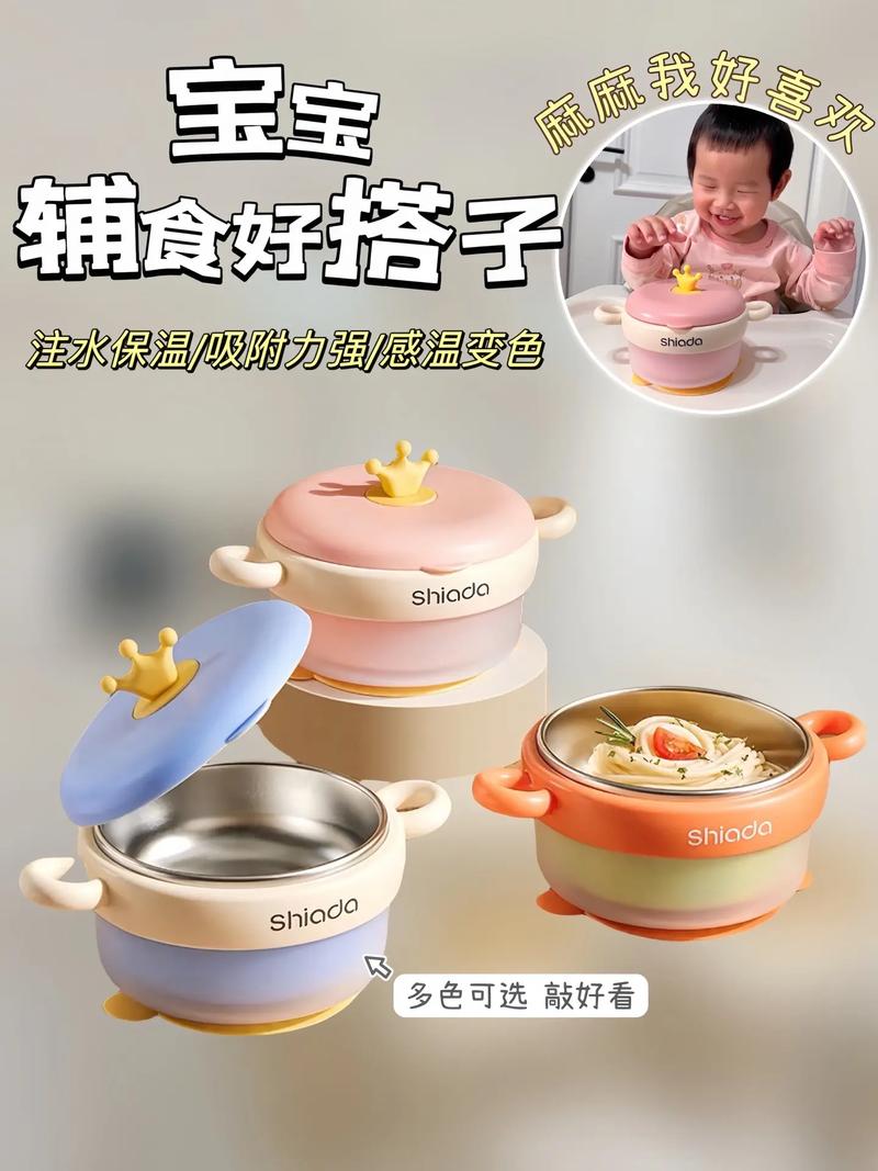 辅食碗：宝宝成长路上的贴心伴侣