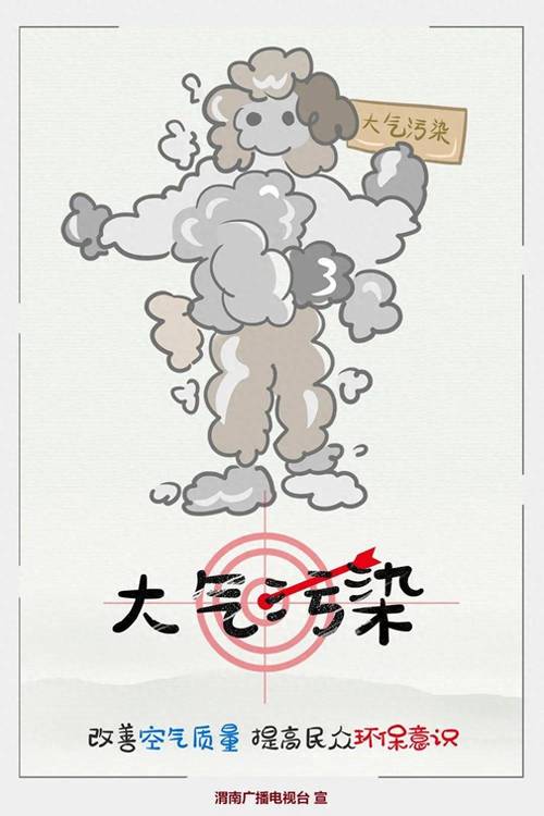 多管齐下，共绘空气质量改善新画卷
