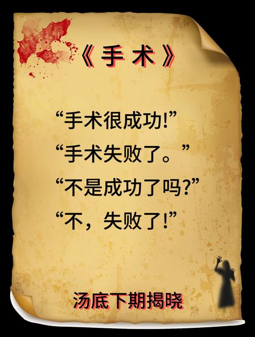 手术：一场与疾病的生死较量