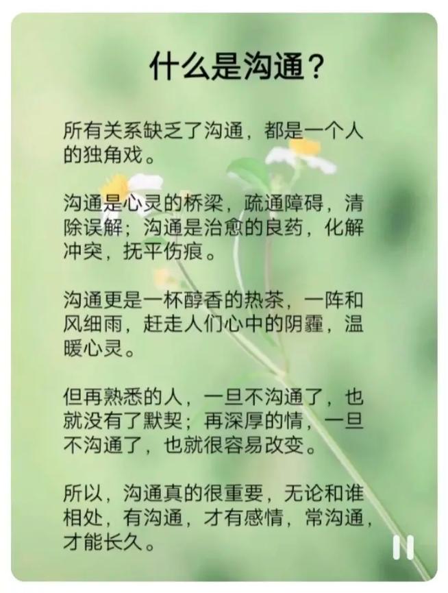 详细阅读:跨越情感沟通的障碍:构建理解与共鸣的桥梁 跨越情感沟通的障碍:构建理解与共鸣的桥梁