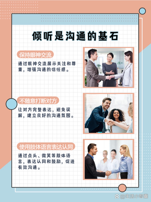 情感沟通技巧：构建和谐人际关系的桥梁