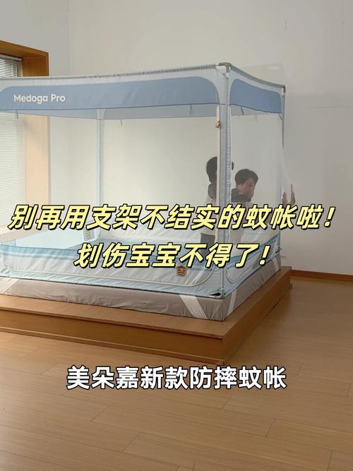 婴儿蚊帐：为宝宝撑起一片无蚊的宁静天地