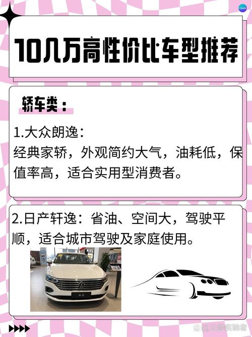 汽车舒适性配置：打造惬意驾乘体验的关键要素