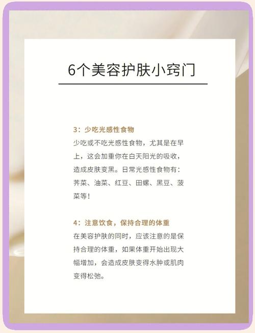 全方位美容护肤技巧，助你拥有焕彩肌肤
