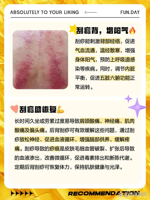 刮痧：古老中医疗法的奥秘与现代应用价值
