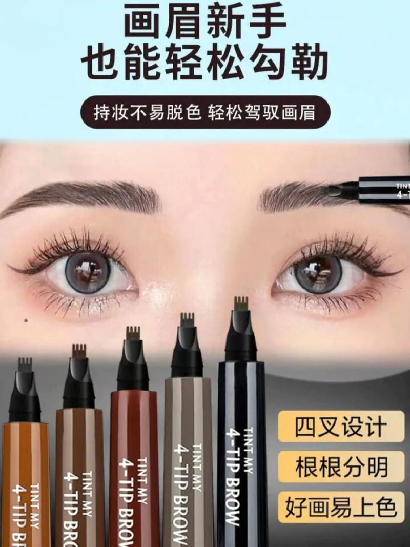 眉妆防晕染：解锁持久精致眉妆密码