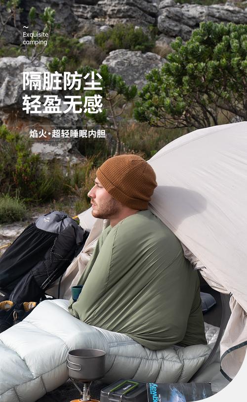 睡袋内胆：户外睡眠的贴心伴侣
