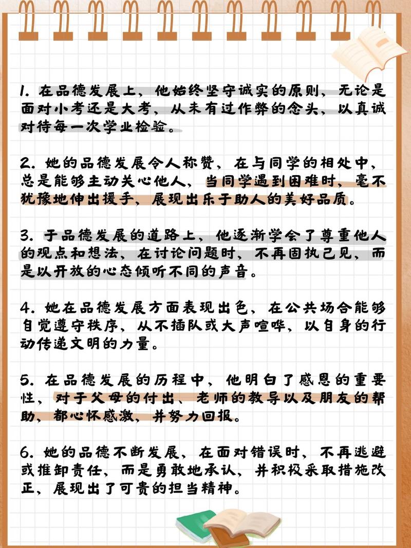 详细阅读:道德感:社会和谐与个人成长的基石 道德感:社会和谐与个人成长的基石