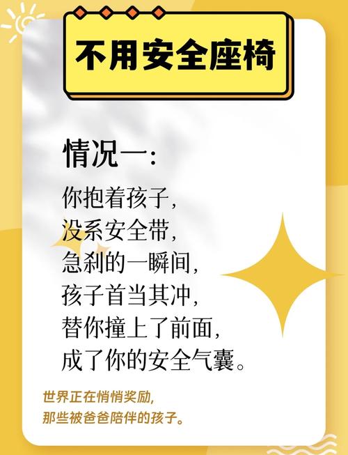 详细阅读:安全座椅:守护儿童出行安全的坚实堡垒 安全座椅:守护儿童出行安全的坚实堡垒