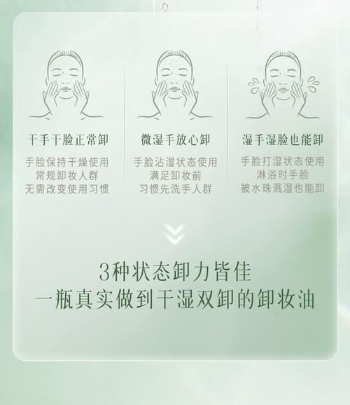 眼妆易卸度：探寻轻松卸妆的奥秘与技巧