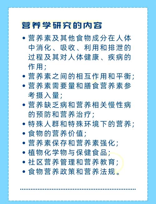 营养师揭秘：科学饮食，健康之源