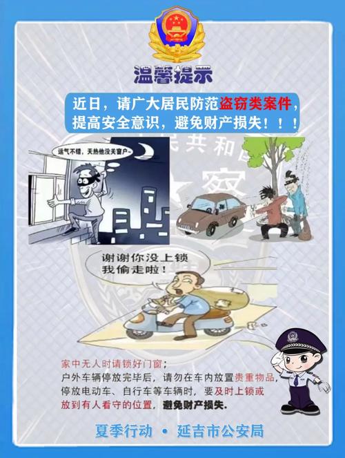 汽车防盗系统：守护爱车，筑牢安全防线