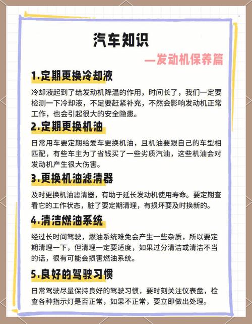 汽车发动机保养：核心要点与实用指南