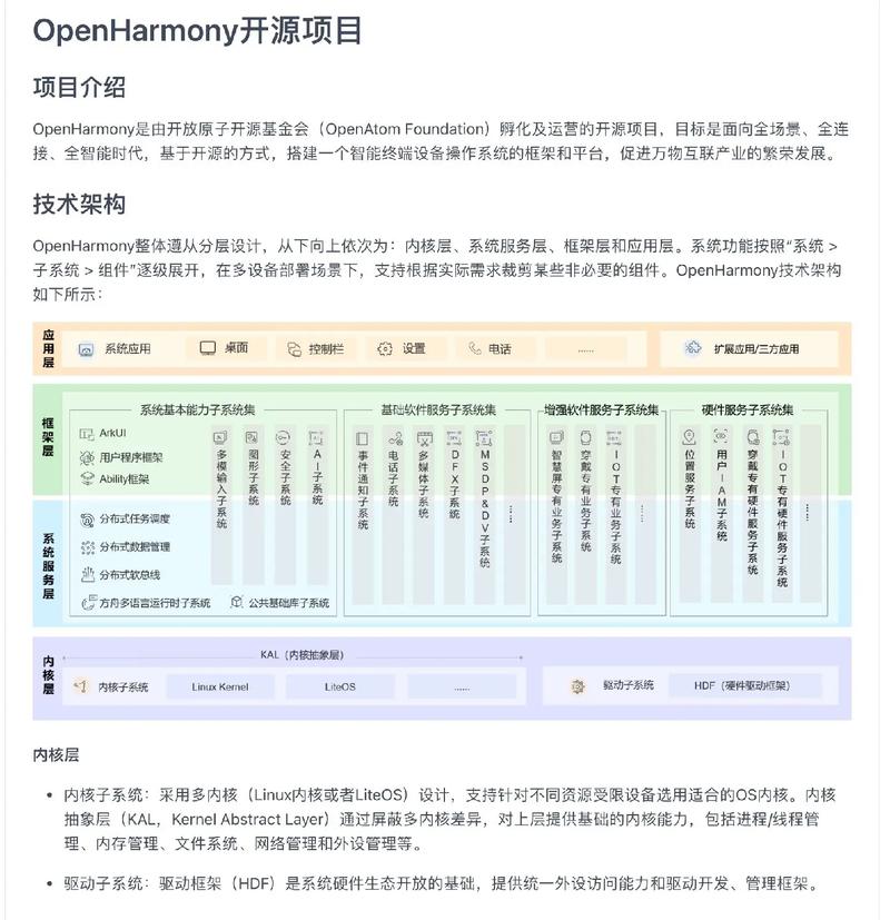 Linux系统：开源技术与应用的璀璨明珠