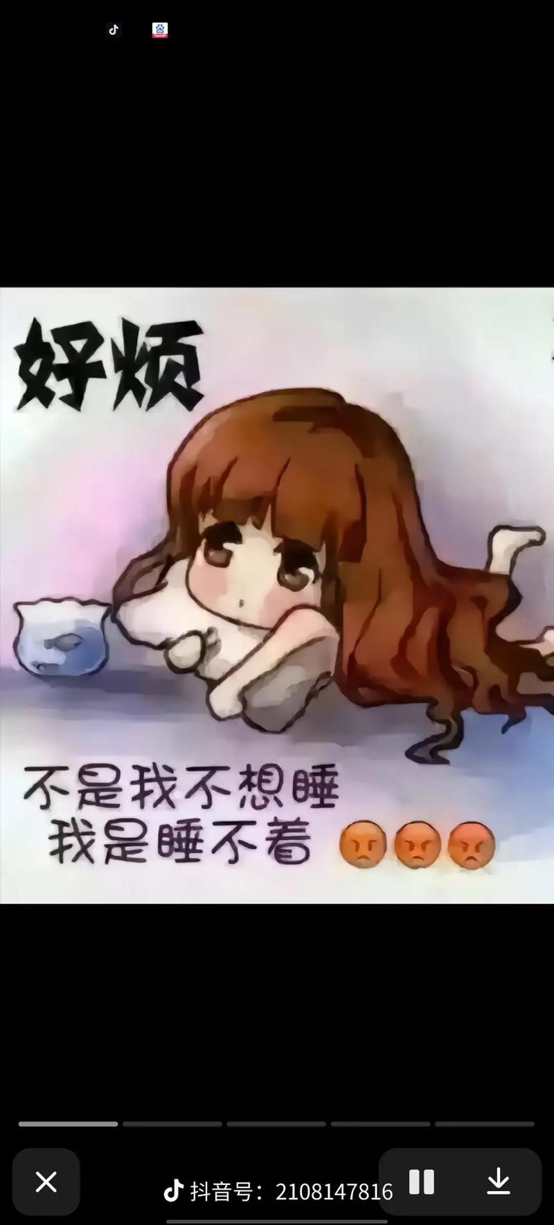失眠：夜的无眠挣扎与破解之道