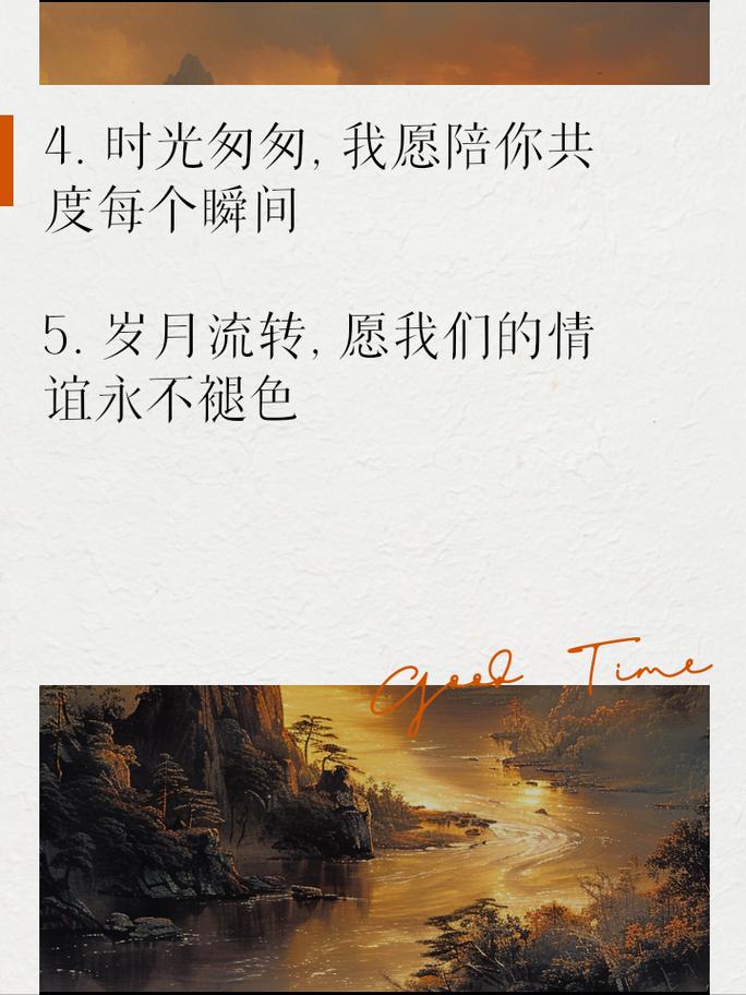 时光深处，爱意成诗
