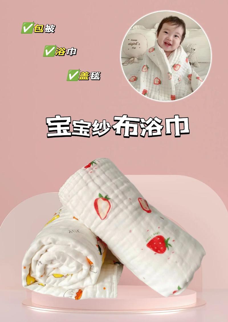 详细阅读:婴儿浴巾:呵护宝宝肌肤的温柔守护者 婴儿浴巾:呵护宝宝肌肤的温柔守护者