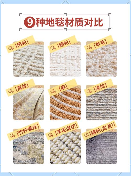 探寻地毯柔软度的奥秘：从纤维材质到工艺细节