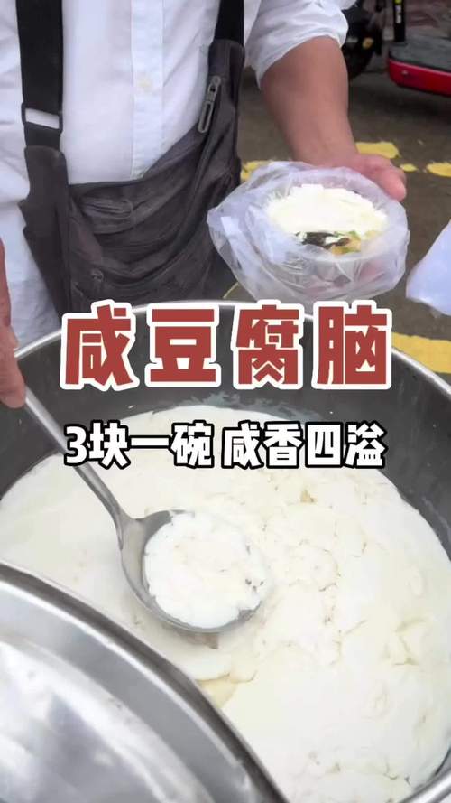 探寻豆腐脑的奇妙世界