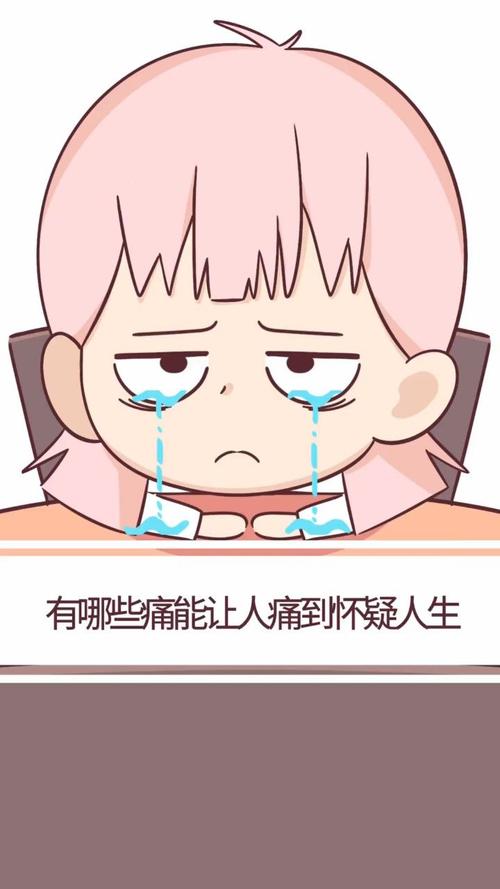 疼痛：生命难以言说的体验