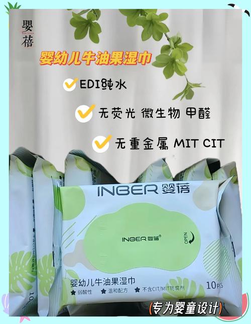 婴儿湿巾：宝宝肌肤的温柔呵护者