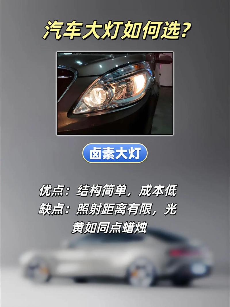 汽车灯光改装：点亮夜行之路的多样选择与考量