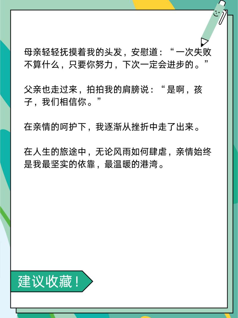 亲情：岁月长河中永不熄灭的暖灯