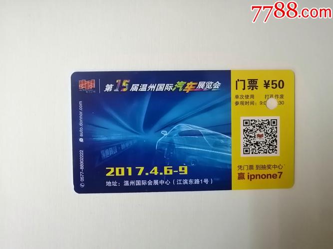 汽车赛事门票：解锁热血激情的入场券