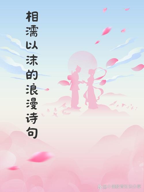 爱情甜蜜：细水长流中的浪漫诗篇