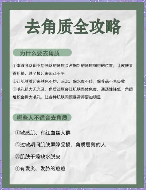 身体肌肤瑕疵全攻略：从粗糙到细腻，焕亮每一寸肌肤