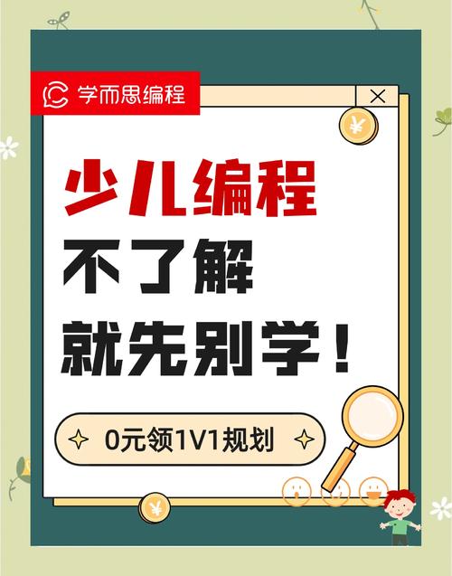 编程教育：开启数字时代的智慧之门