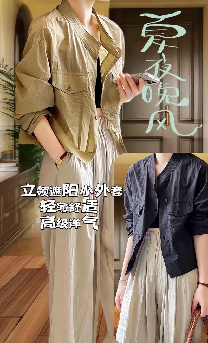 立领设计时尚穿搭：解锁多元风格密码