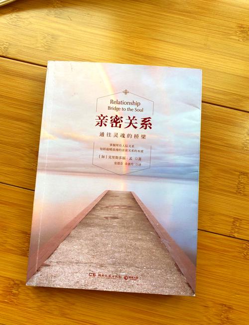 探寻恋爱满意度背后的情感密码：多维度解析亲密关系中的甜蜜与挑战