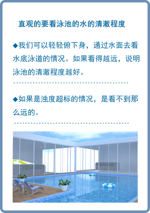 游泳馆水质：关乎健康的关键要素