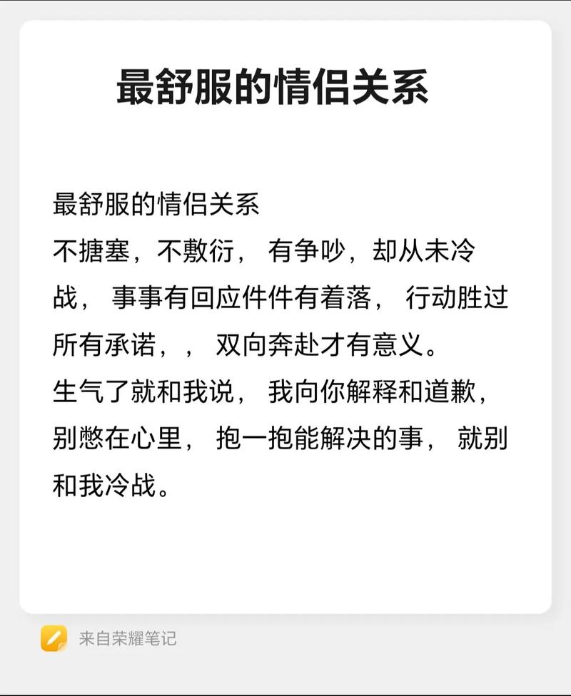 探寻情侣冷战频率背后的情感密码：理解、应对与修复