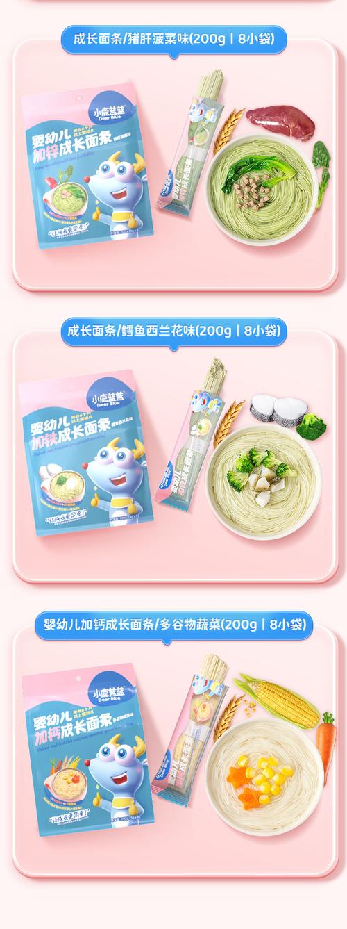 婴儿面条：宝宝健康成长的营养助力